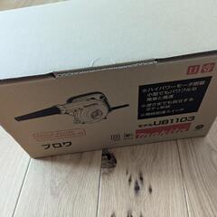 お値下げしました！　ほぼ新品です！　マキタ UB1103 ブロワ (無段変速)　の画像