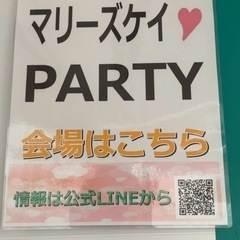 婚活/恋活パーティー多数実施中⭐︎オープンチャット開設⭐︎ - 大分市