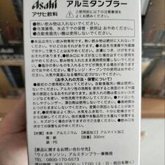 WILKINSON アルミタンブラーの画像