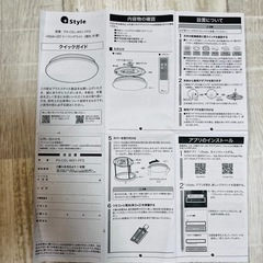 シーリングライトの画像