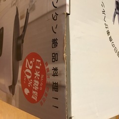 【未使用品】糖質オフ炊飯器  多機能調理器 NC-180WHの画像