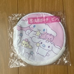 シナモロール　丸型ポーチ　⭐︎値下げ⭐︎