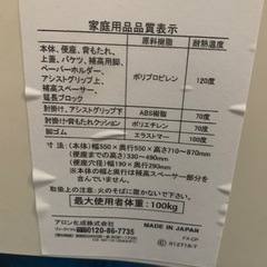 介護トイレ 未使用の画像
