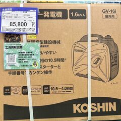 【未使用品】工進 インバーター発電機 (定格出力1.6kVA) ...