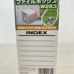 ナカバヤシ ファイルボックス W263 クリア 10個 未使用　の画像