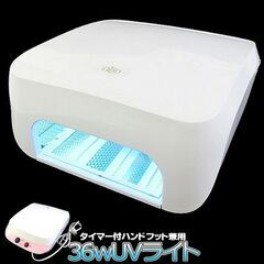 ネイル UVランプ 本体 未使用新品 在庫処分のため格安で