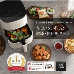 美品　COSORI ノンフライヤー　4.7Lの画像