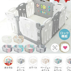 ベビーサークルの画像