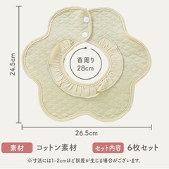 【未使用】防水スタイ5枚セットの画像