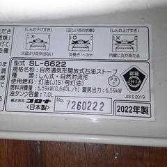 コロナ　対流型石油ストーブ　最大23畳の画像