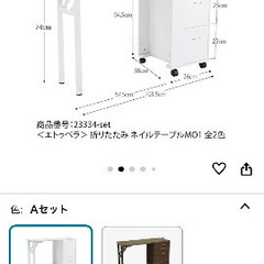 未使用折りたたみテーブルキャスター付の画像
