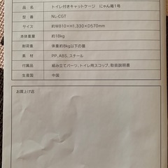 取り引き中 トイレ付きキャットケージ ライトグレーの画像