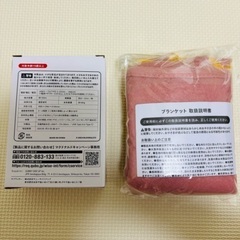 マクドナルド　ポテト加湿器　ブランケットの画像