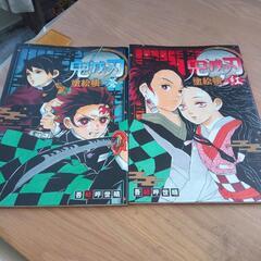 定価の半額以下！鬼滅の刃塗絵帳2冊セット