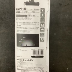 CE AMPP130 前照灯USB充電式BK  リサイクルショップ宮崎屋　佐土原店　25.8.10Fの画像
