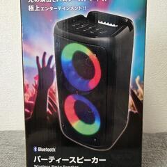 パーティースピーカーの画像