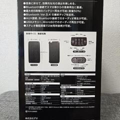 パーティースピーカーの画像