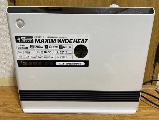 人感/温室センサー付き　セラミックファンヒーター