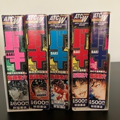 バキ　刃牙　バラバラ５冊