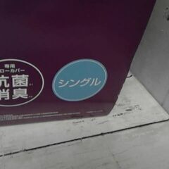 58426　トゥルースリーパー セブンスピロー シングル　A5236の画像