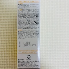 ロコベースリペアクリーム　ハンドクリームの画像
