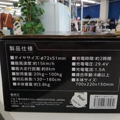 ELECTRIC 電動スケートボード TJ8080の画像