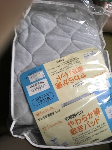 新品　難あり敷きパッド　水色