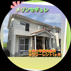 🥎メゾンセギュレN号室🥎★仲介手数料0円！★敷金・礼金ナシ(0円...