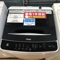 【1年間動作保証付き】Haier 全自動洗濯機　5.5kg 2022年製　