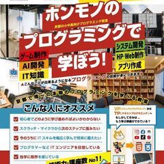 【無料体験会実施中！】子どもプログラミング教室エドグラ