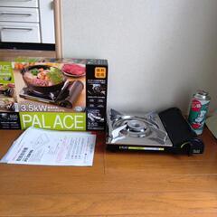 カセットコンロ　箱取説ボンベ付き　差し上げます。