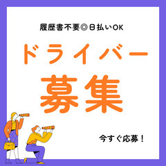 レギュラー勤務で安定して働ける◎3tドライバー！月収46万円可★...