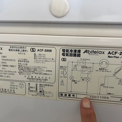 無料！冷凍ストッカー abitelax acf-205R 2010年製 の画像
