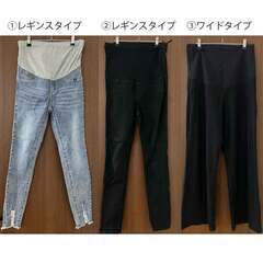 マタニティウェア　ボトムス3本セット(Mサイズ)