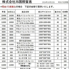 物流資材