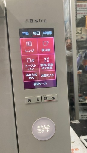 パナソニック オーブンレンジ スチーム ビストロ 26L 液晶タッチパネル ホワイト NE-BS657-W リサイクルショップ宮崎屋　佐土原店　