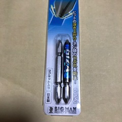 プラスビット