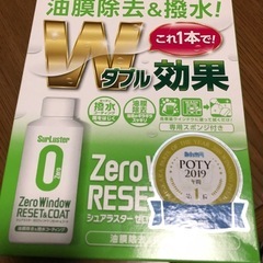 洗車グッズ