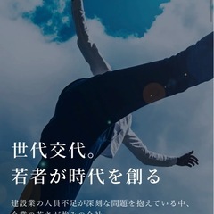 【空き枠残り僅か！数名募集！高収入案件】若手活躍中！！