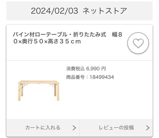 パイン材ローテーブル・折りたたみ式幅8 0x奥行50x高さ35cm