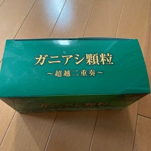 ガニアシ顆粒　超越二重奏