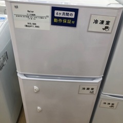 【半年間動作保証付き】Haier 2ドア冷蔵庫　2017年製　121L チャイルドロック跡有　クリーニング済み　124