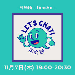 Let’s Chat 英会話