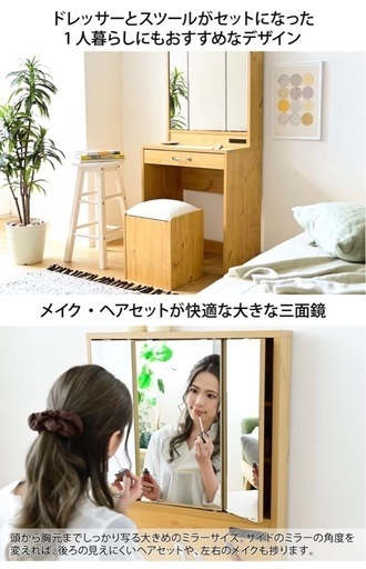 ※取引中※【美品】ドレッサー