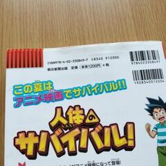 54　人体のサバイバル1の画像