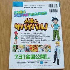 55　人体のサバイバル2の画像