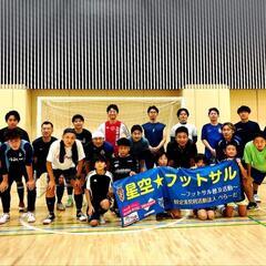 11/10（日）エンジョイ個サル⚽️⚽️⚽️（男女ミックス）♪ - さいたま市