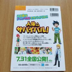 56　人体のサバイバル3の画像