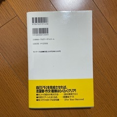史上最強の自己PR : 就職-内定は自分でつかめる!の画像