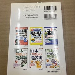 最安値！　「中1英語」20日間でマスターできる本の画像